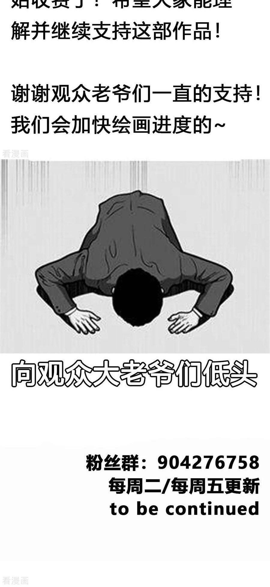Jueshi Guzun (Peerless Ancient) Chapter 46 Gambar 21